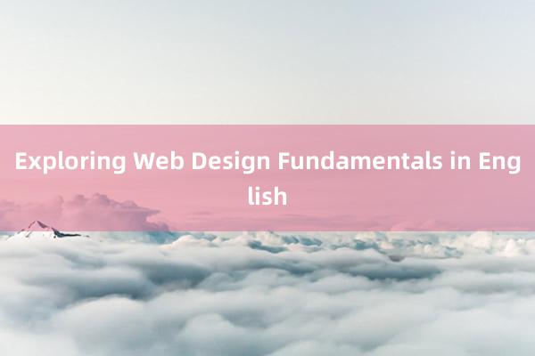 Exploring Web Design Fundamentals in English